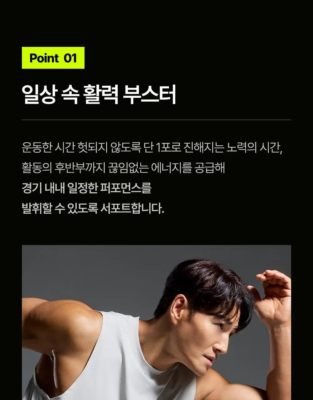 [김종국PICK]익스트림 액티브 에너지젤 40gX14포 (14일분) 상세페이지 8